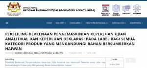 Malaysia NPRA Updates Requirements for Animal-Derived Ingredients: Mandatory Source Declaration on Labels, DNA Testing No Longer Required
