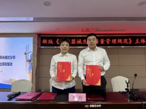 GRZAN and Feifan Pharma Enter into Strategic Partnership