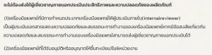 Thailand Device Registration: When a Technical Review Fee Applies to Class 2–4 Devices
